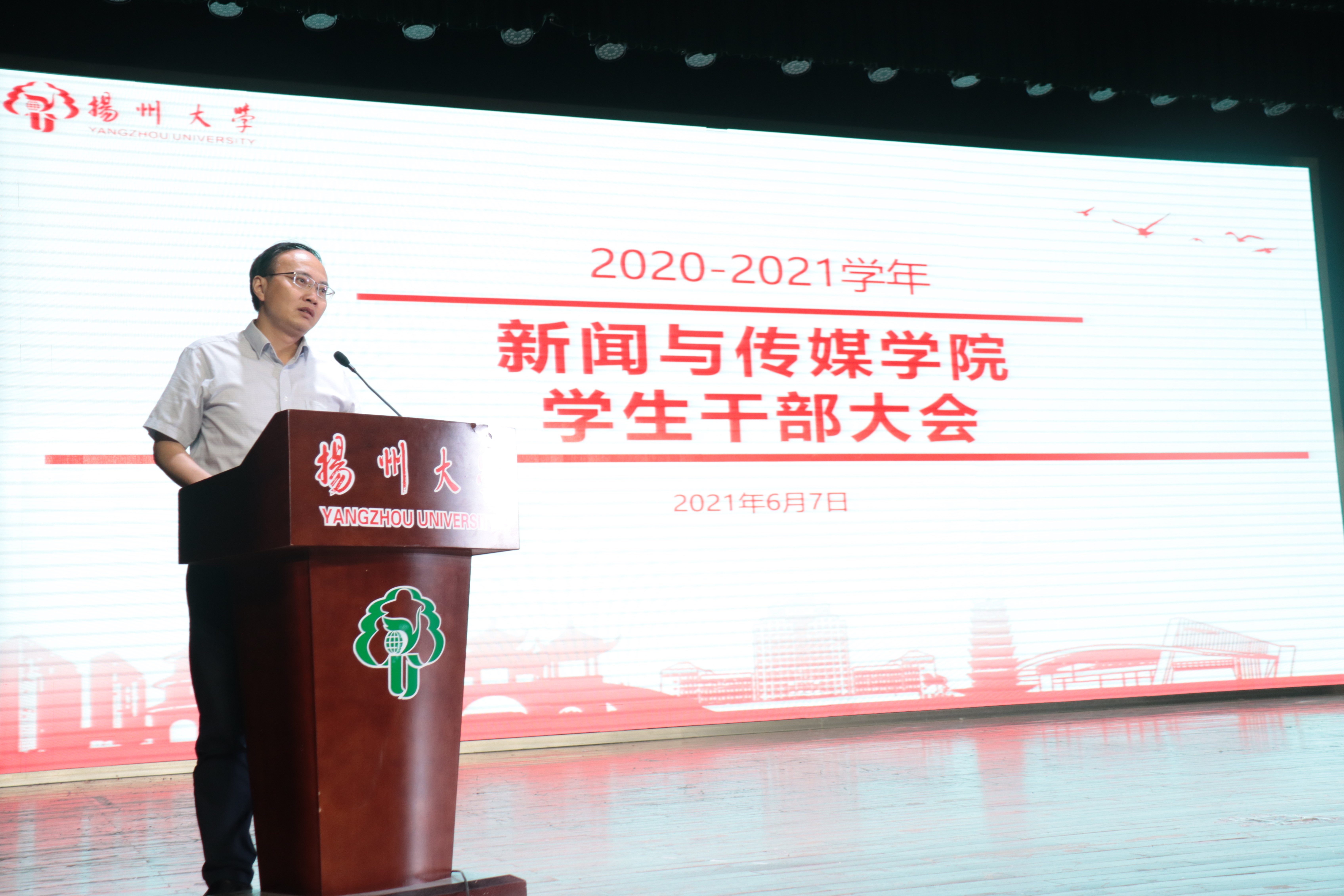 学生干部大会1.JPG 学生干部大会1.JPG